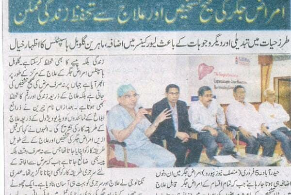 Innovative Surgery For Liver Cancer (The Munsif Daily)