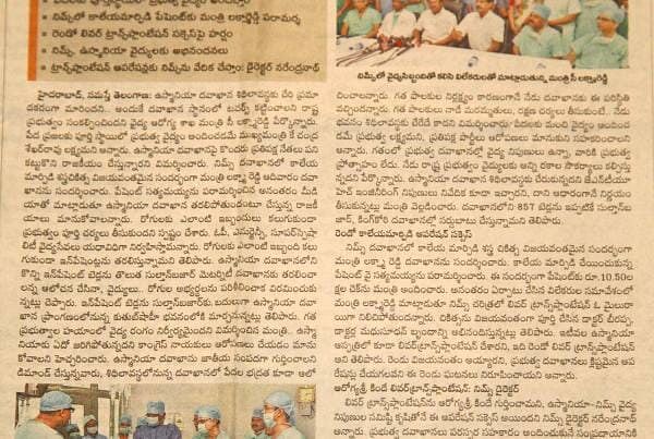 First Liver Transplant At NIMS Performed On Kurnool Teacher