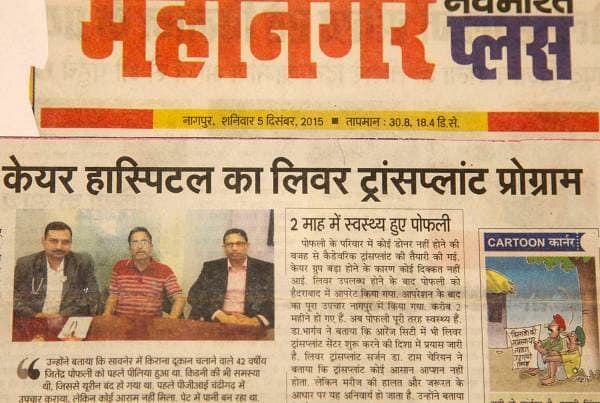 First Liver Transplant In Nagpur